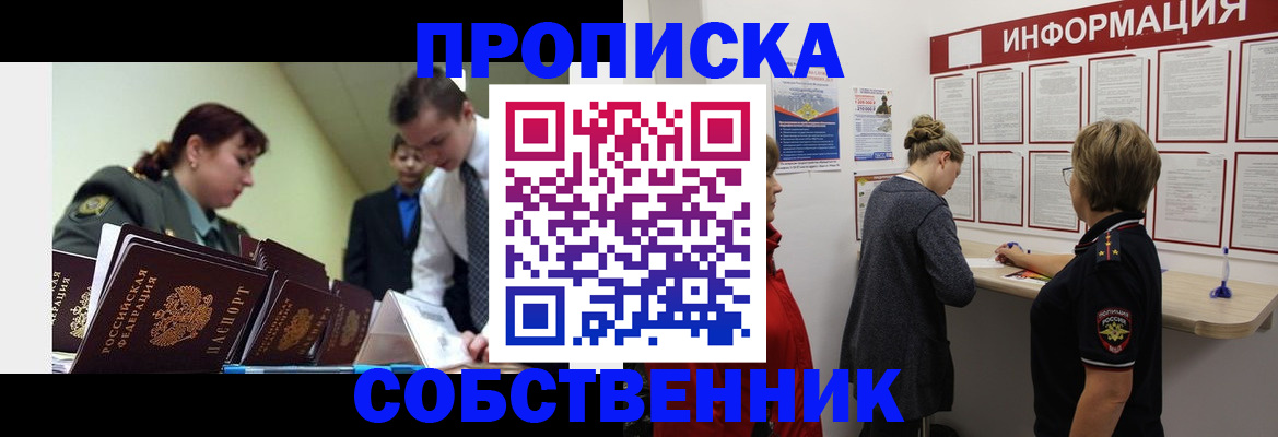 временная регистрация адрес в Белой Холунице