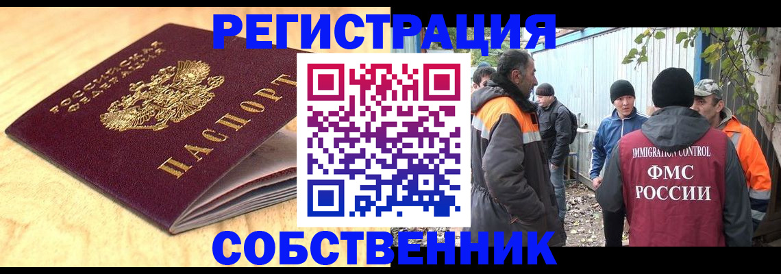 прописка штамп в Белой Холунице