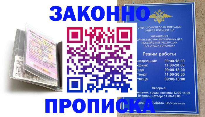 прописка регистрация в Белой Холунице