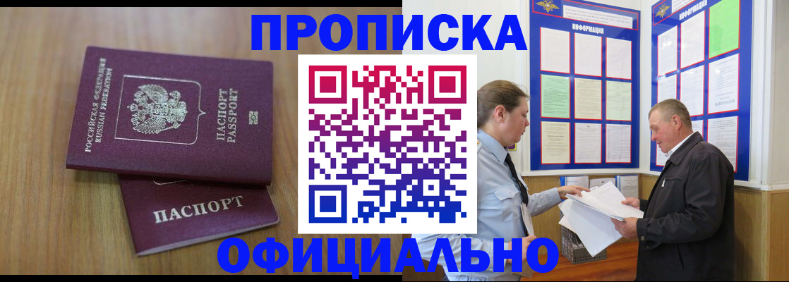 миграционный учет в Белой Холунице