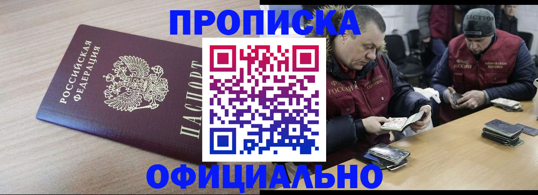 прописка паспорт в Белой Холунице