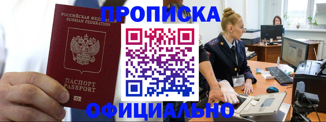 прописка для школы в Белой Холунице